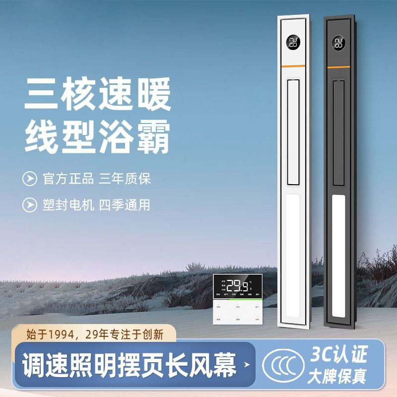 Smart Bathroom Fan - Linear Bathroom Heater Smart Warm Blower