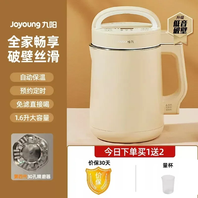 Joyoung 220V Smart Wall Multif - огляд і ціна Smart Home Appliances